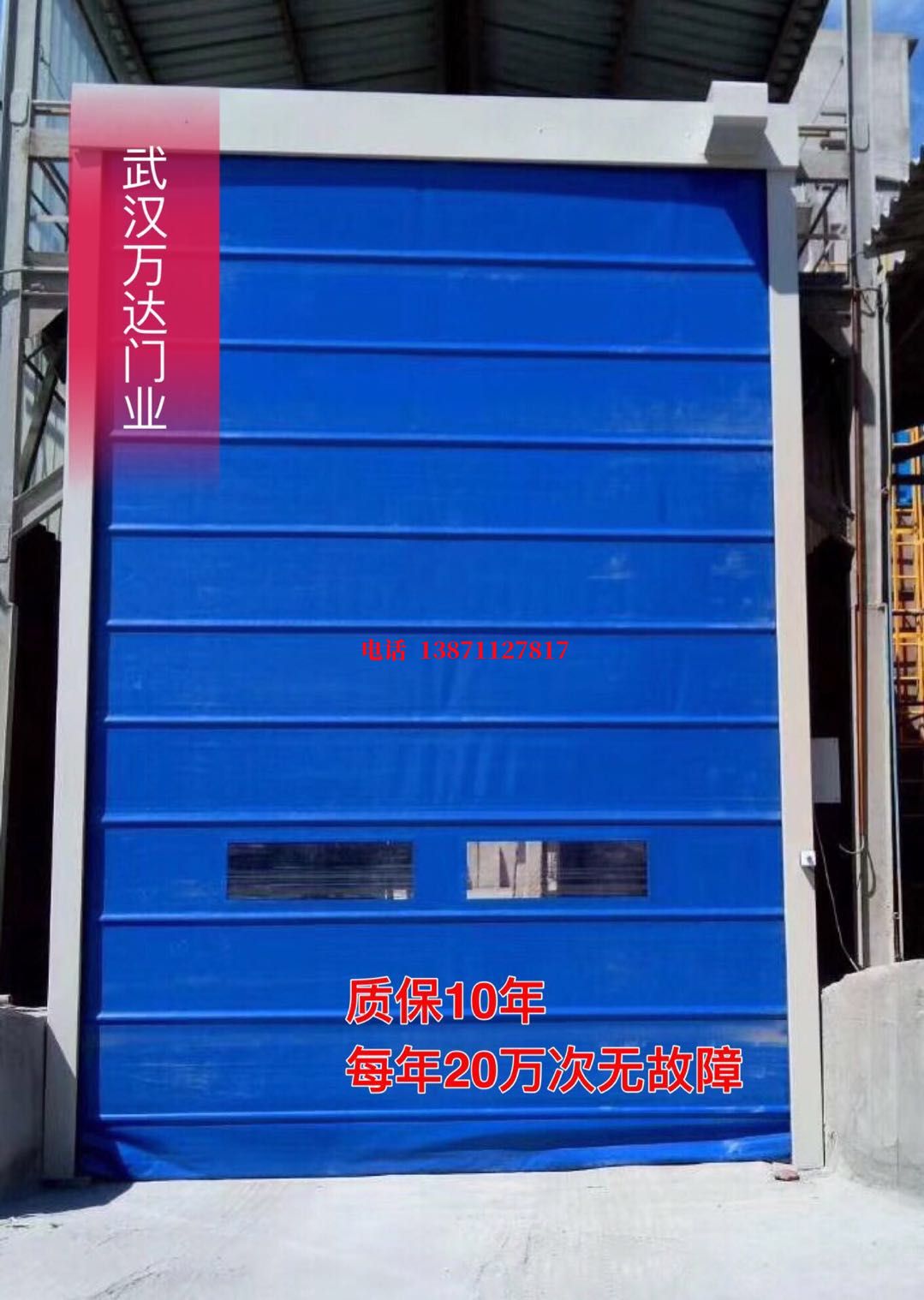 自流井防爆卷帘门_COPY